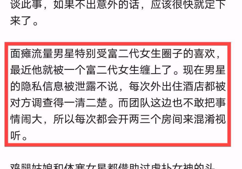 王一博被騷擾？曝富二代名媛調查其隱私，團隊開多個房間混淆視聽