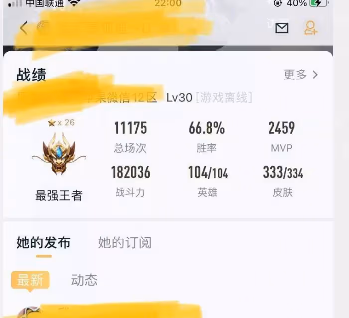 楊冪WX區王者號曝光,333款皮膚不算啥,戰力超越富婆景慧