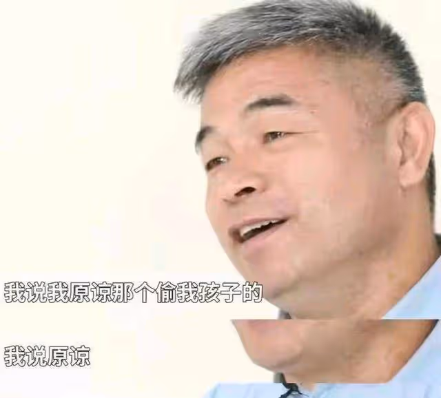有人要許敏學的郭剛堂，30天後再發聲：我心裡能原諒偷孩子的嗎？