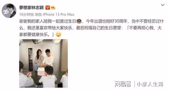 「小旋風」林志穎車禍後首次露面，網友驚呼這不可能！