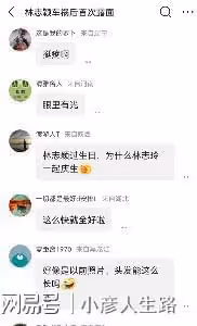 「小旋風」林志穎車禍後首次露面，網友驚呼這不可能！