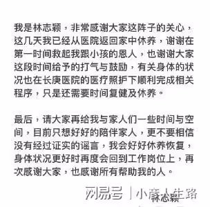 「小旋風」林志穎車禍後首次露面，網友驚呼這不可能！