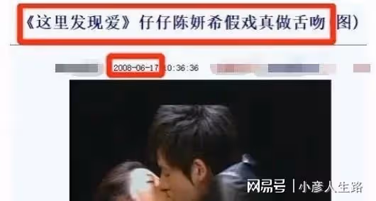 「風流賢妻」陳妍希:私交混亂表里不一,婚後靠賢妻良母形象洗白