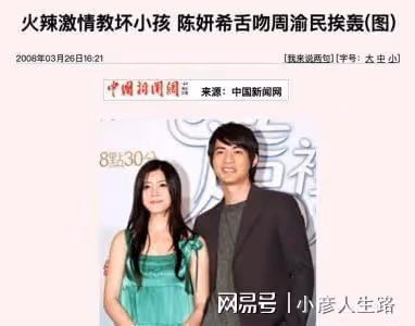 「風流賢妻」陳妍希:私交混亂表里不一,婚後靠賢妻良母形象洗白