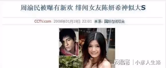 「風流賢妻」陳妍希:私交混亂表里不一,婚後靠賢妻良母形象洗白