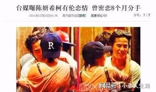 「風流賢妻」陳妍希:私交混亂表里不一,婚後靠賢妻良母形象洗白