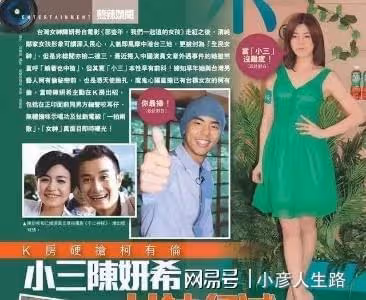「風流賢妻」陳妍希:私交混亂表里不一,婚後靠賢妻良母形象洗白