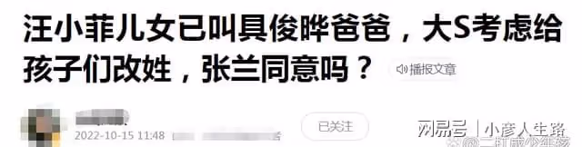曝大S兒女改口叫爸爸,與具俊曄相處和睦,網友:汪小菲要生氣了