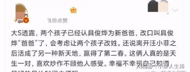 曝大S兒女改口叫爸爸,與具俊曄相處和睦,網友:汪小菲要生氣了