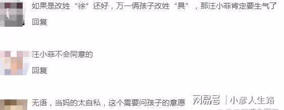 曝大S兒女改口叫爸爸，與具俊曄相處和睦，網友：汪小菲要生氣了