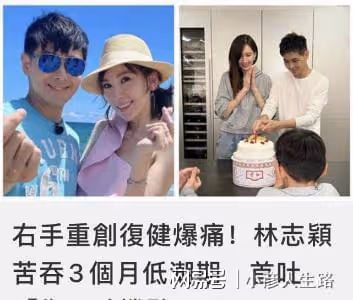林志穎透露復健情況,康復後想帶家人出國旅遊,暫時沒有復工計劃