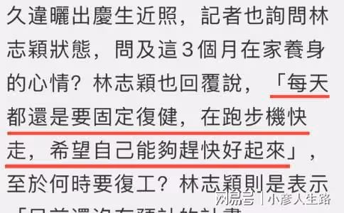林志穎透露復健情況,康復後想帶家人出國旅遊,暫時沒有復工計劃