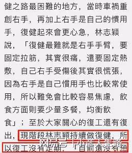 林志穎透露復健情況,康復後想帶家人出國旅遊,暫時沒有復工計劃