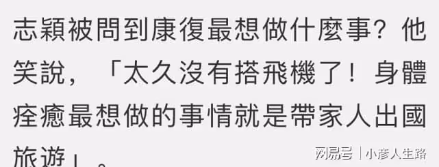 林志穎透露復健情況,康復後想帶家人出國旅遊,暫時沒有復工計劃