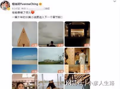 「富家千金」程曉玥訂婚!曾與鄭愷相戀3年,遭到女方父母反對