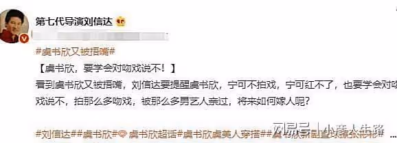 劉信達擔心虞書欣嫁不出去，與拍吻戲有關，真的是杞人憂天
