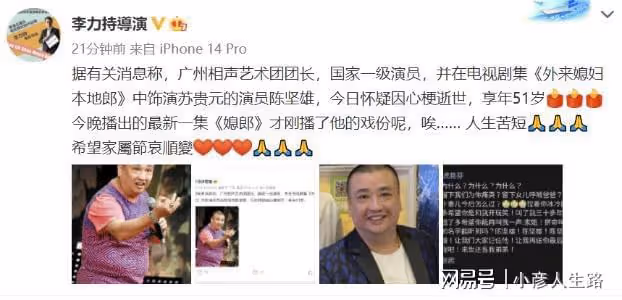 演員陳堅雄突發心梗猝死車內，一天前還發短視頻，家屬悲痛發聲