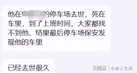演員陳堅雄突發心梗猝死車內，一天前還發短視頻，家屬悲痛發聲