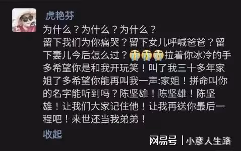演員陳堅雄突發心梗猝死車內，一天前還發短視頻，家屬悲痛發聲