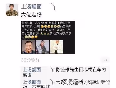 演員陳堅雄突發心梗猝死車內,一天前還發短視頻,家屬悲痛發聲