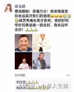 演員陳堅雄突發心梗猝死車內,一天前還發短視頻,家屬悲痛發聲