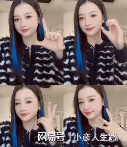 孫怡發藍色挑染新造型,只笑不說話,網友:她其實一點也不開心