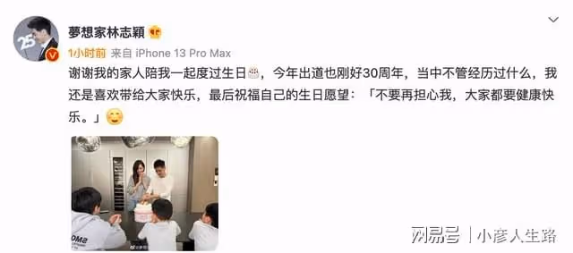 林志穎車禍後首次露面,他帶來的3個新變化引人關注