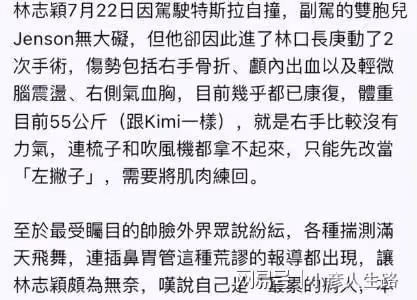 林志穎48歲生日宴現場曝光,妻子暖心為他賀壽,臉部無礙右手無力
