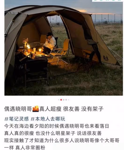黃曉明疑與葉珂露營玩浪漫 baby復婚願望破滅
