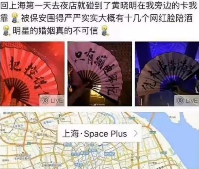 黃曉明疑與葉珂露營玩浪漫 baby復婚願望破滅