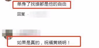 黃曉明疑與葉珂露營玩浪漫 baby復婚願望破滅