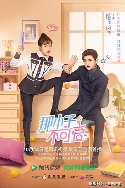 那小子不可愛第5集~第8集分集劇情介紹 那小子不可愛播出時間,幾點更新播出
