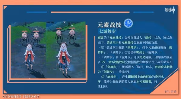 《原神》3.1版後半角色卡池抽取建議