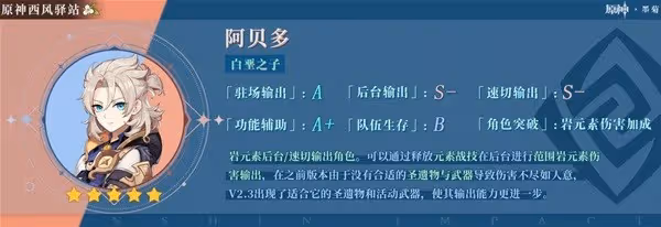 《原神》3.1版後半角色卡池抽取建議