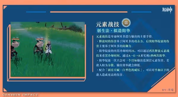 《原神》3.1版後半角色卡池抽取建議