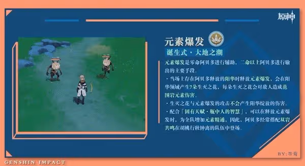 《原神》3.1版後半角色卡池抽取建議