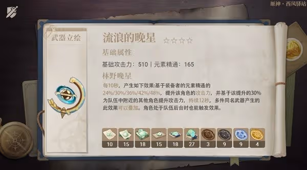 《原神》3.1版本下半武器池抽取建議