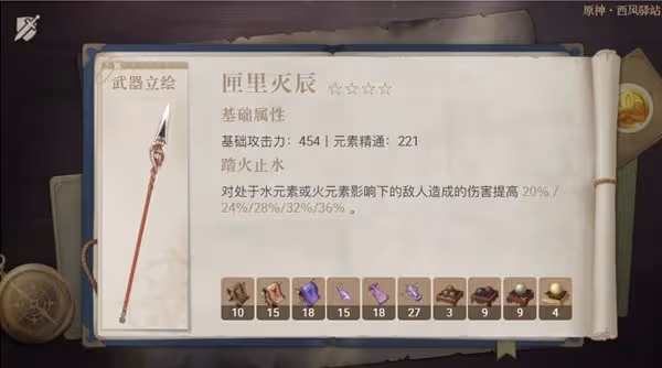 《原神》3.1版本下半武器池抽取建議