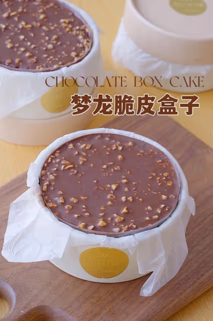 夢龍脆皮盒子