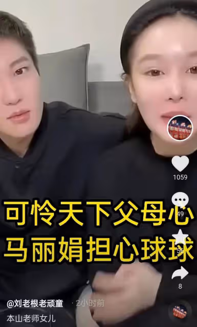 趙本山女兒為父鳴不平！哽咽稱爸爸很慘被冤枉黑心，情緒激動落淚