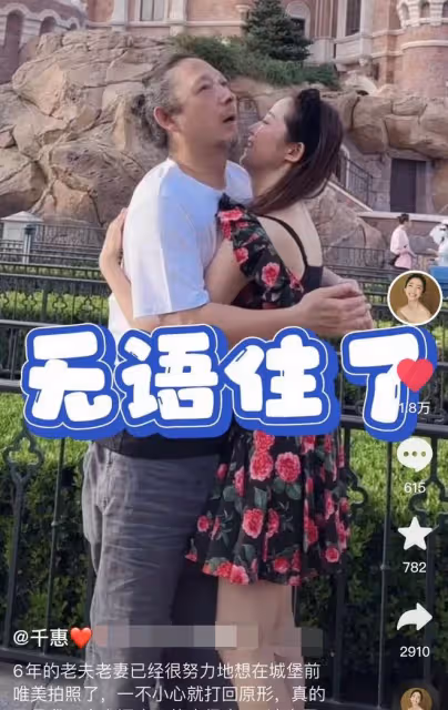 三寶與小25歲美妻迪士尼接吻，男方敷衍頭花白，被指隔代畫面尷尬