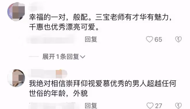 三寶與小25歲美妻迪士尼接吻，男方敷衍頭花白，被指隔代畫面尷尬
