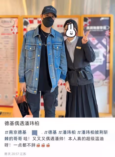 潘瑋柏頂級商圈被偶遇！與美女合影無架子，傳定居南京女兒已2歲
