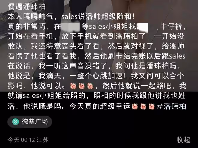 潘瑋柏頂級商圈被偶遇！與美女合影無架子，傳定居南京女兒已2歲