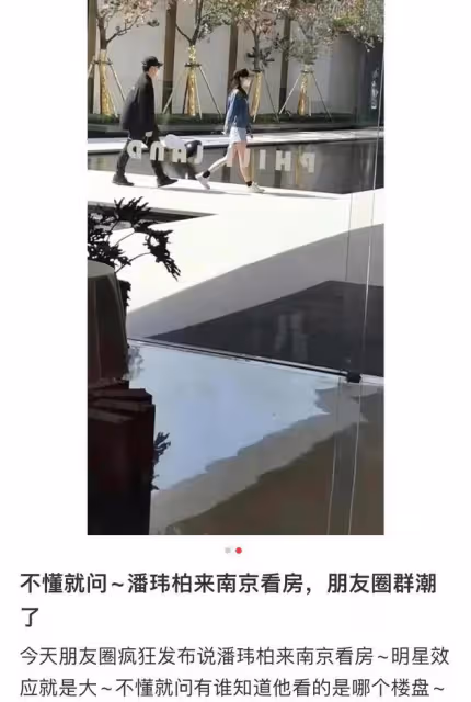 潘瑋柏頂級商圈被偶遇！與美女合影無架子，傳定居南京女兒已2歲