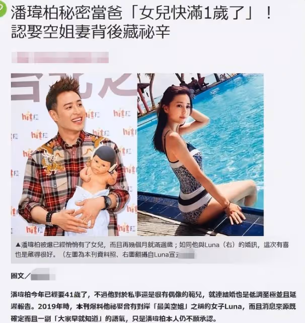 潘瑋柏頂級商圈被偶遇！與美女合影無架子，傳定居南京女兒已2歲