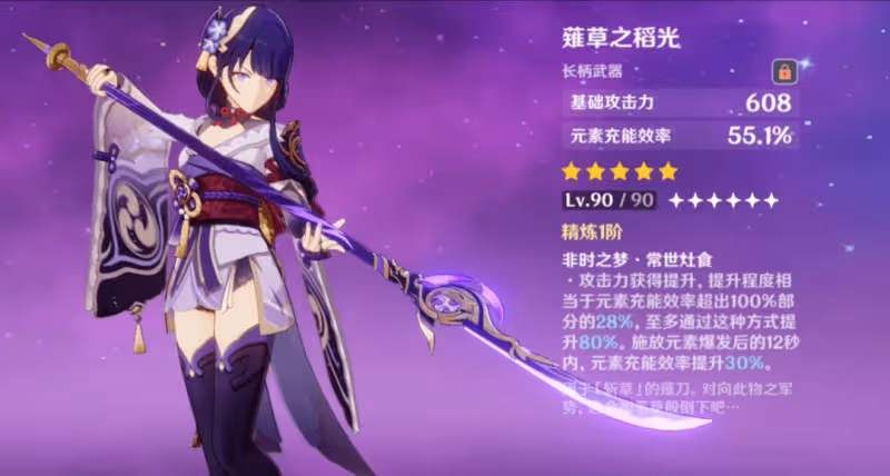 原神：限定五星長柄武器解析，值得收藏了解，哪把適合你呢？