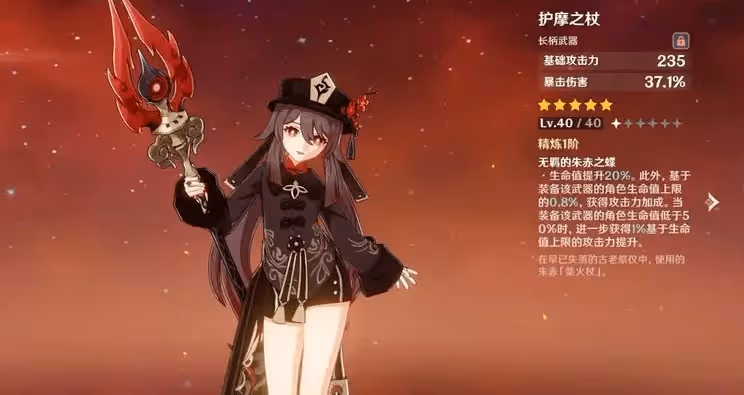 原神：限定五星長柄武器解析，值得收藏了解，哪把適合你呢？