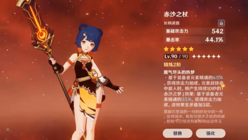 原神：限定五星長柄武器解析，值得收藏了解，哪把適合你呢？