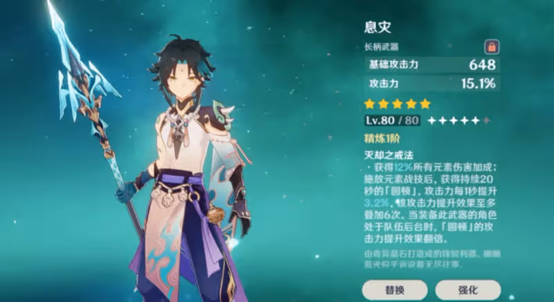 原神：限定五星長柄武器解析，值得收藏了解，哪把適合你呢？
